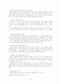 [교회개척과 제자훈련] 경건(Godliness)의 시간과 기도, 성경의 중요성 12페이지