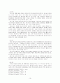 [교회개척과 제자훈련] 경건(Godliness)의 시간과 기도, 성경의 중요성 13페이지