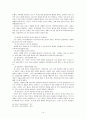 [교회개척과 제자훈련] 경건(Godliness)의 시간과 기도, 성경의 중요성 14페이지
