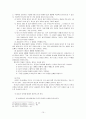 [교회개척과 제자훈련] 경건(Godliness)의 시간과 기도, 성경의 중요성 15페이지