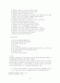 [교회개척과 제자훈련] 경건(Godliness)의 시간과 기도, 성경의 중요성 16페이지