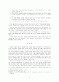 [교회개척과 제자훈련] 경건(Godliness)의 시간과 기도, 성경의 중요성 17페이지