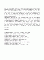 피들러(F. E. Fielder)의 리더십 상황이론 3페이지