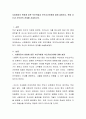 사회환경의 변화에 따른 부모역할과 부모자녀관계에 대해 설명하고 현재 자신과 부모와의 관계를 서술하시오 2페이지