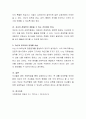 사회환경의 변화에 따른 부모역할과 부모자녀관계에 대해 설명하고 현재 자신과 부모와의 관계를 서술하시오 4페이지