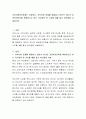 지역사회복지문제는 다양하다. 지역사회 문제를 해결하고 대안의 하나로 공공복지인력을 확충하고자 하는 국가정책 한 가지를 예를 들고 장단점을 서술하시오. 2페이지