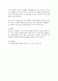 지역사회복지문제는 다양하다. 지역사회 문제를 해결하고 대안의 하나로 공공복지인력을 확충하고자 하는 국가정책 한 가지를 예를 들고 장단점을 서술하시오. 4페이지