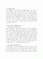 사회구조적인 문제로 발생하고 있는 사회문제와 이에 대한 국가개입에 대해 한 개 이상 예를 들어 설명해주세요 - 기러기 아빠 3페이지