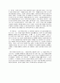 『교사와 학생 사이』를 읽고 2페이지