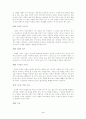 『 교사와 학생 사이 』를 읽고 2페이지