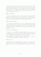 『 교사와 학생 사이 』를 읽고 3페이지