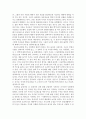 『사회학적으로 생각하기』 2페이지