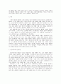 공리주의 (utilitarianism) 2페이지