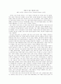 기댈 수 있는 학교와 교사 - 영화 『고독한 스승 (Lean on Me) & 프리덤 라이터스 (프리 라이터스 다이어리 ; Freedom Writers)』 감상문 1페이지