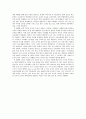 기댈 수 있는 학교와 교사 - 영화 『고독한 스승 (Lean on Me) & 프리덤 라이터스 (프리 라이터스 다이어리 ; Freedom Writers)』 감상문 2페이지
