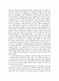  (새로운 역사 쓰기를 위한) 구술사 연구방법론을 읽고... [독후감] 2페이지
