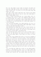 [독후감] “교사와 학생사이”를 읽고 2페이지