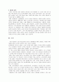 교사의 업무과중인가 권한부여인가 4페이지