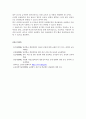교사의 업무과중인가 권한부여인가 5페이지
