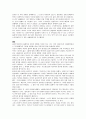 공리주의 - 벤담과 밀 4페이지
