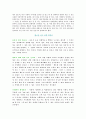 성공의 별을 향한 발사 - 성공하는 사람들의 7가지 습관(The 7 habits of highly effective people by Steven R. Covey) 3페이지