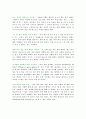 성공의 별을 향한 발사 - 성공하는 사람들의 7가지 습관(The 7 habits of highly effective people by Steven R. Covey) 4페이지