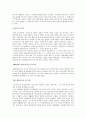 떠나는 사람들의 이야기 - 2000년 이후 한국 로드무비(Road Movie)의 역사 2페이지