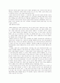 떠나는 사람들의 이야기 - 2000년 이후 한국 로드무비(Road Movie)의 역사 5페이지