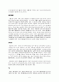 [도덕교육론] 칸트 - 의무론 2페이지