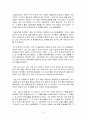[도덕교육론] 칸트 - 의무론 4페이지