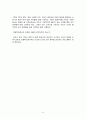 [도덕교육론] 칸트 - 의무론 6페이지