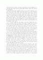 도덕교육 - 아리스토텔레스 3페이지