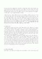 덕윤리자 아리스토텔레스 2페이지