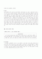 덕윤리자 아리스토텔레스 7페이지