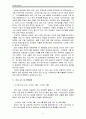 [북한정치변동론] 김정은 정권의 경제 분야의 논조 분석 - 2012년 12월부터 2013년 10월까지 2페이지