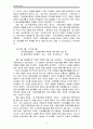 [북한정치변동론] 김정은 정권의 경제 분야의 논조 분석 - 2012년 12월부터 2013년 10월까지 4페이지