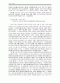 [북한정치변동론] 김정은 정권의 경제 분야의 논조 분석 - 2012년 12월부터 2013년 10월까지 5페이지