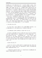 [북한정치변동론] 김정은 정권의 경제 분야의 논조 분석 - 2012년 12월부터 2013년 10월까지 6페이지