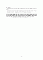 [조사방법론] 2011년 대학생들의 대북통일 의식 조사지 27페이지