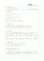 [외국어로서의 한국어학개론] 한국어의 음운변동을 종류와 특징을 설명하고 이중 하나를 선택하여 학습자들에게 어떻게 교수할 것인지 방안을 서술하시오 2페이지