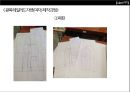 여성복 테일러드자켓 제작과정.PPT 3페이지