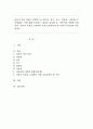 아동이 지닌 특징은 일반적으로 의존성성숙욕구민감성적응성으로 설명된다 이에 대해 조사하고 내용을 정리한 후 아동이란 어떠한 존재이며 아동의 특성을 고려하여 가장 보호되 1페이지