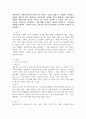 아동이 지닌 특징은 일반적으로 의존성성숙욕구민감성적응성으로 설명된다 이에 대해 조사하고 내용을 정리한 후 아동이란 어떠한 존재이며 아동의 특성을 고려하여 가장 보호되 2페이지