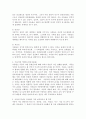 아동이 지닌 특징은 일반적으로 의존성성숙욕구민감성적응성으로 설명된다 이에 대해 조사하고 내용을 정리한 후 아동이란 어떠한 존재이며 아동의 특성을 고려하여 가장 보호되 3페이지