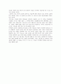 [사회학개론] 음식의 사회적 의미 2페이지