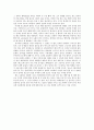 [사회학개론] 과연 음식은 적군인가 아군인가? - 패스트푸드 제국 2페이지