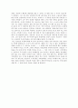 [사회학개론 리포트] 음식이 나에게 주는 사회적 의미 - 옥수수의 습격 3페이지