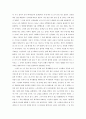 삶에 대한 성찰 - 꿈의 크기 2페이지