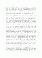 성공하는 사람들의 7가지 습관을 읽고 [감상문] 2페이지
