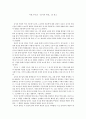 미셸 푸코(Michel Foucault)의 『감시와 처벌』를 읽고 1페이지